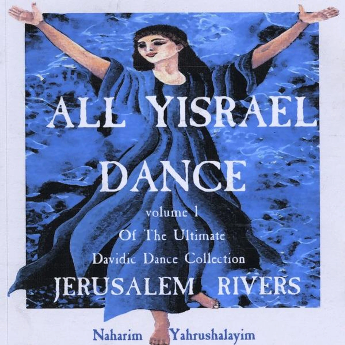 Jerusalem Rivers ALL YISRAEL DANCE CD