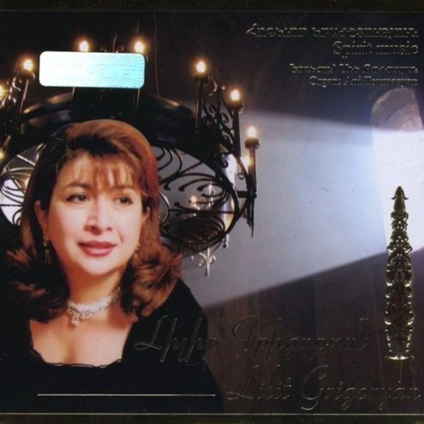Lilit Grigoryan SPIRIT MUSIC CD