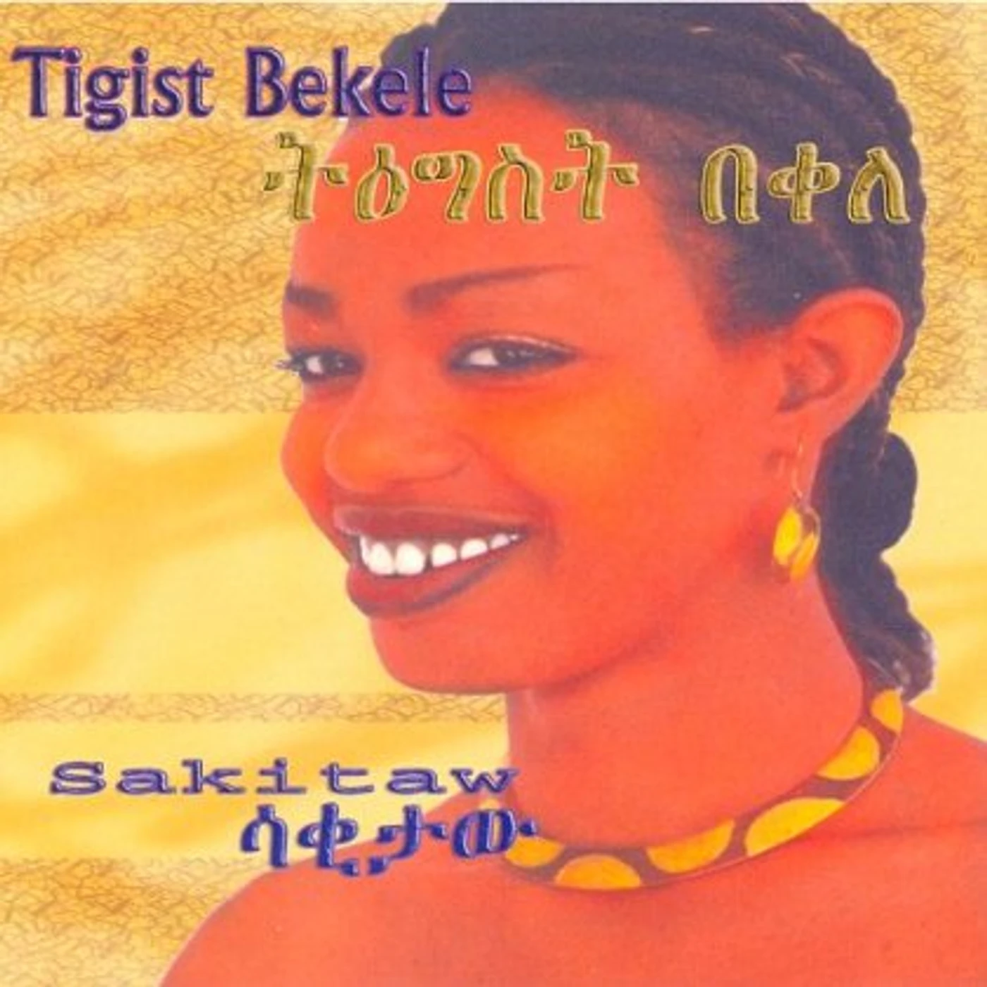 Tigist Bekele SAKITAW (ETHIOPIAN CONTEMPORARY MUSIC CD