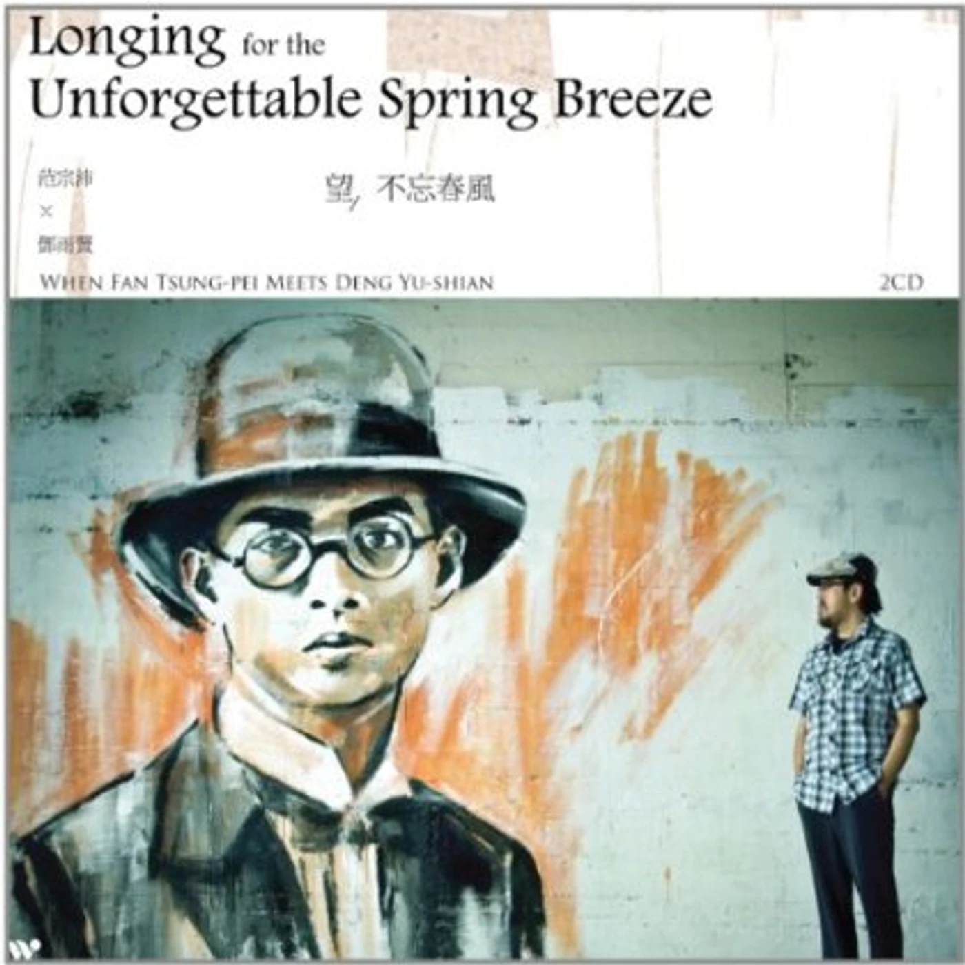 Fan Tsung-pei LONGING FOR THE UNFORGETTABLE SPRING BREEZE CD