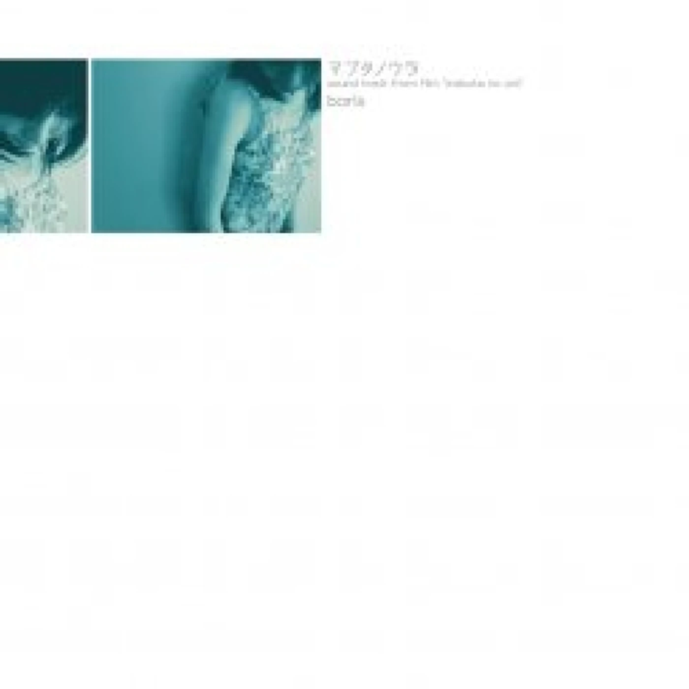 Boris SOUNDTRACK FROM FILM MABUTA NO URA CD