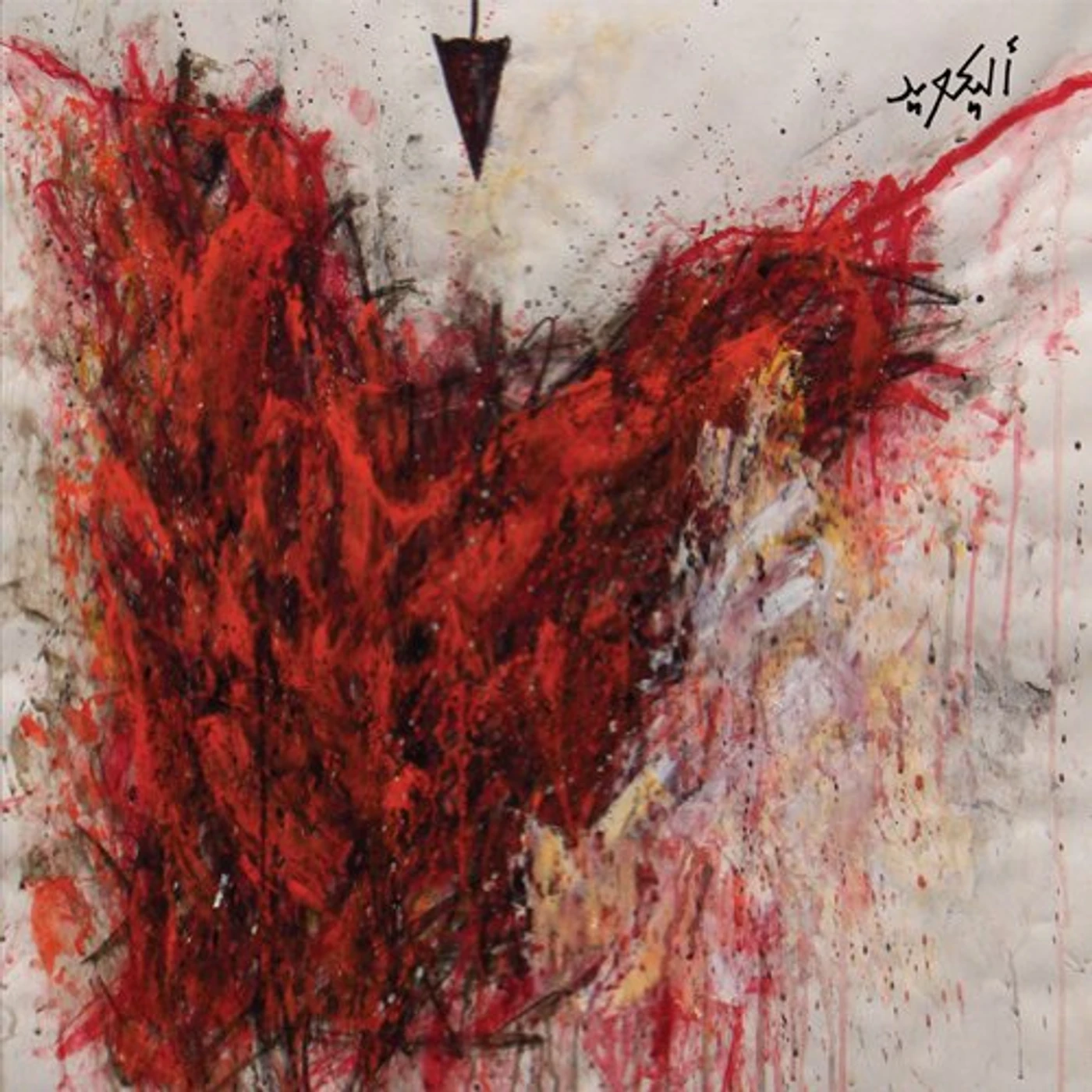 Aliquid KRIEGSPIEL Vinyl Record