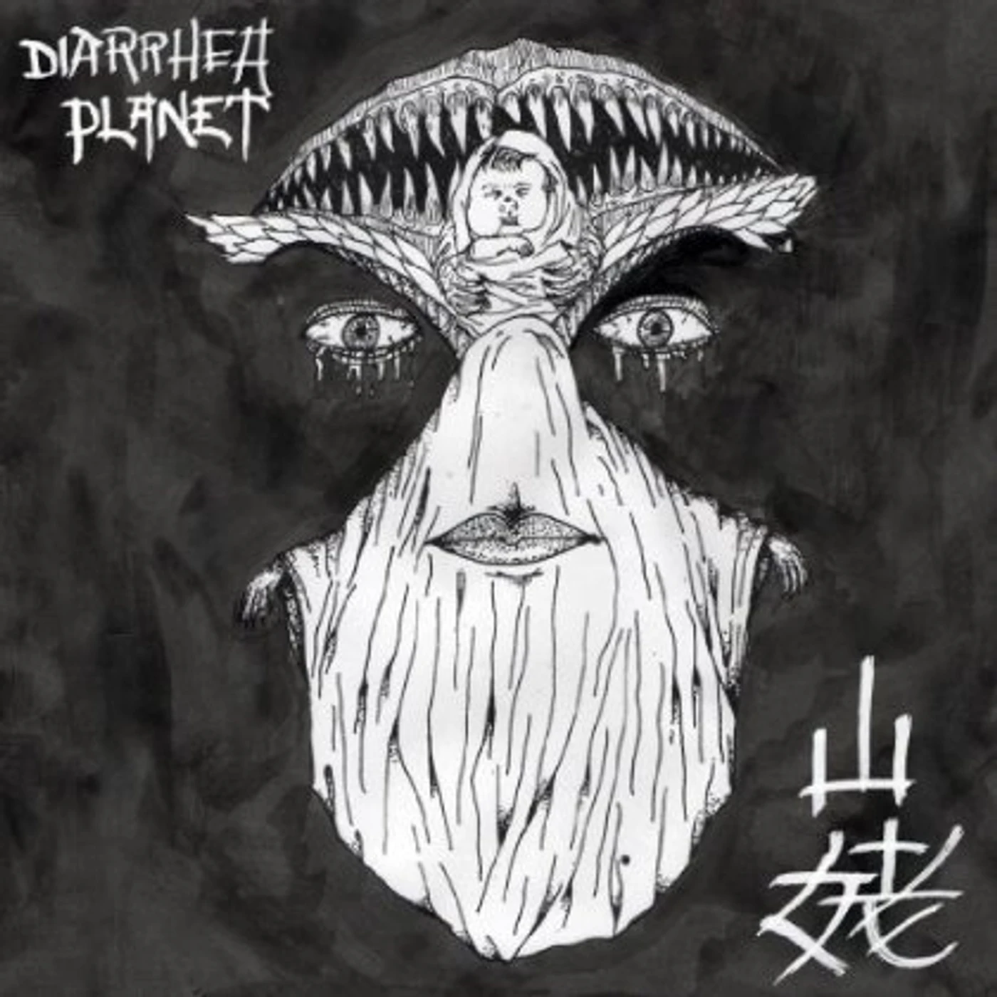 Diarrhea Planet Yama-Uba Vinyl Record