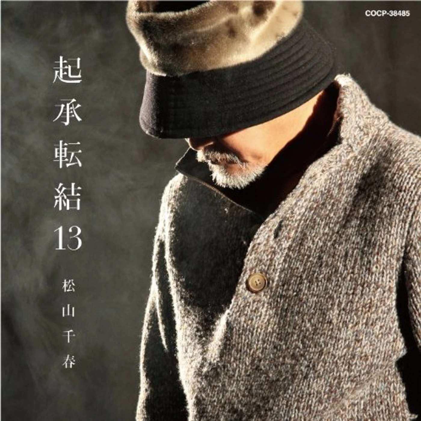 Chiharu Matsuyama KISHO TENKETSU 13 CD