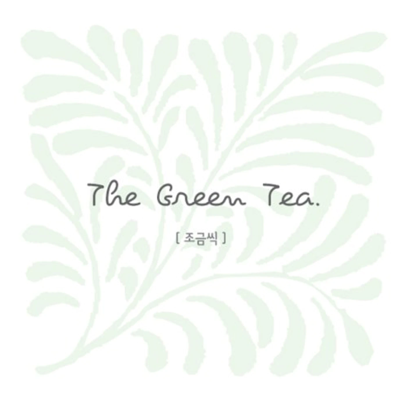 Green Tea (EP) VOL. 1 CD