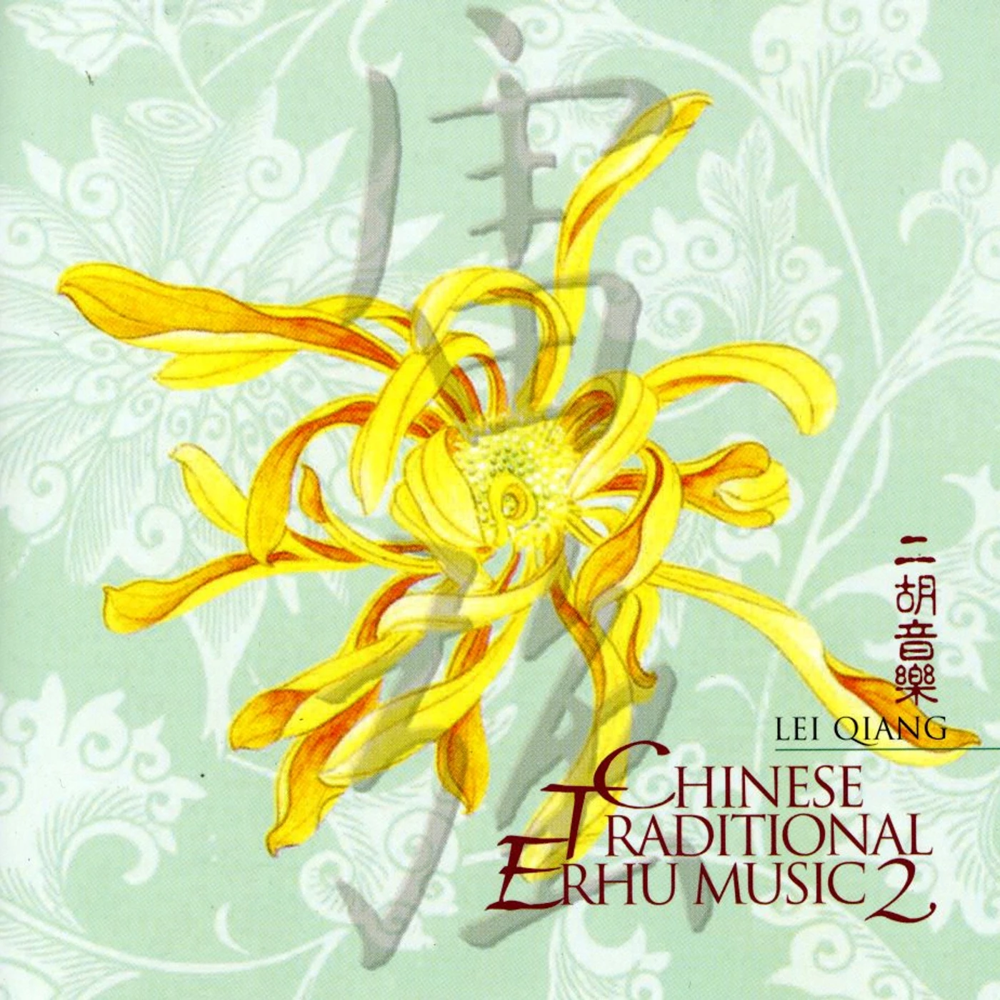 Lei Qiang CHINESE TRADITIONAL ERHU MUSIC 2 CD