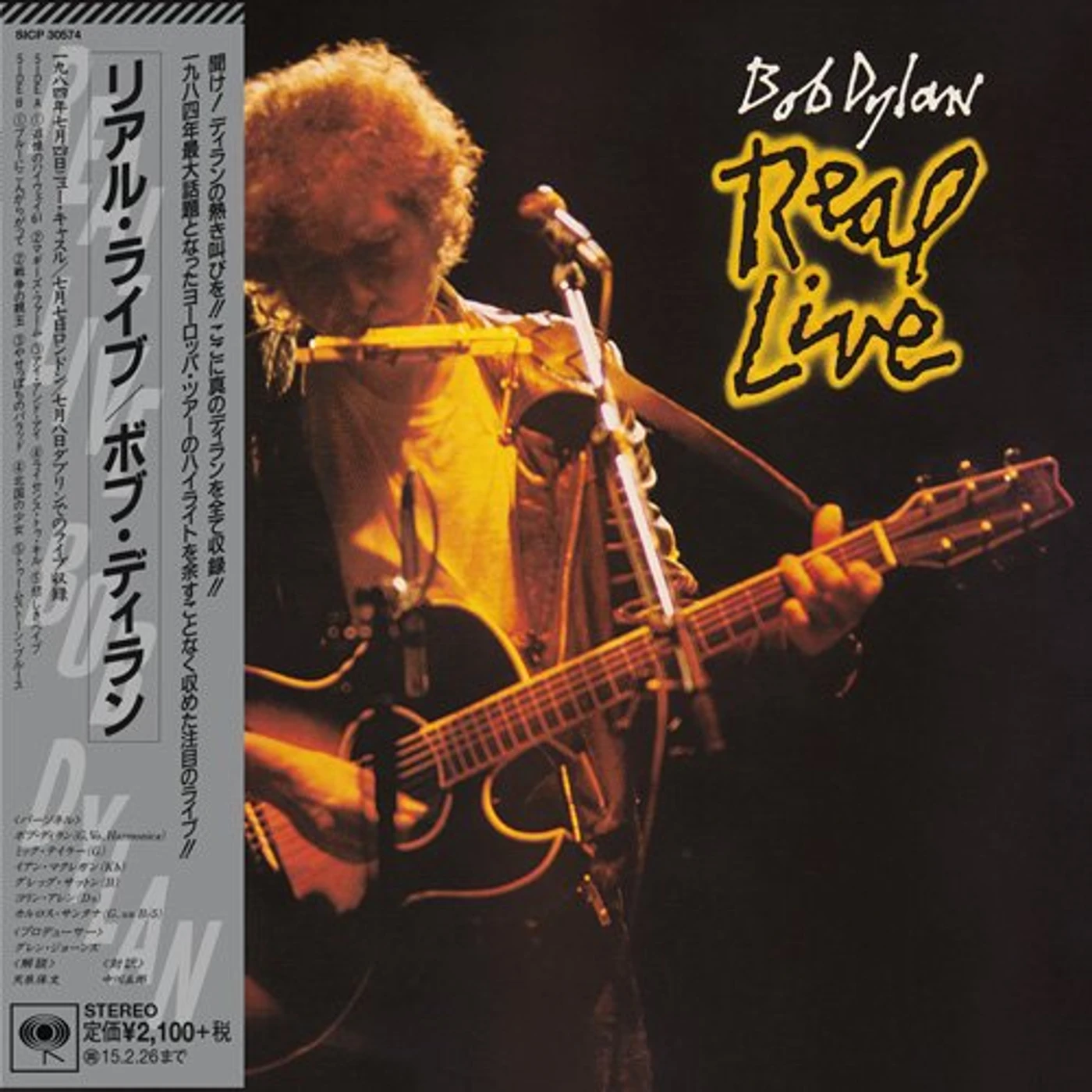 REAL LIVE CD
