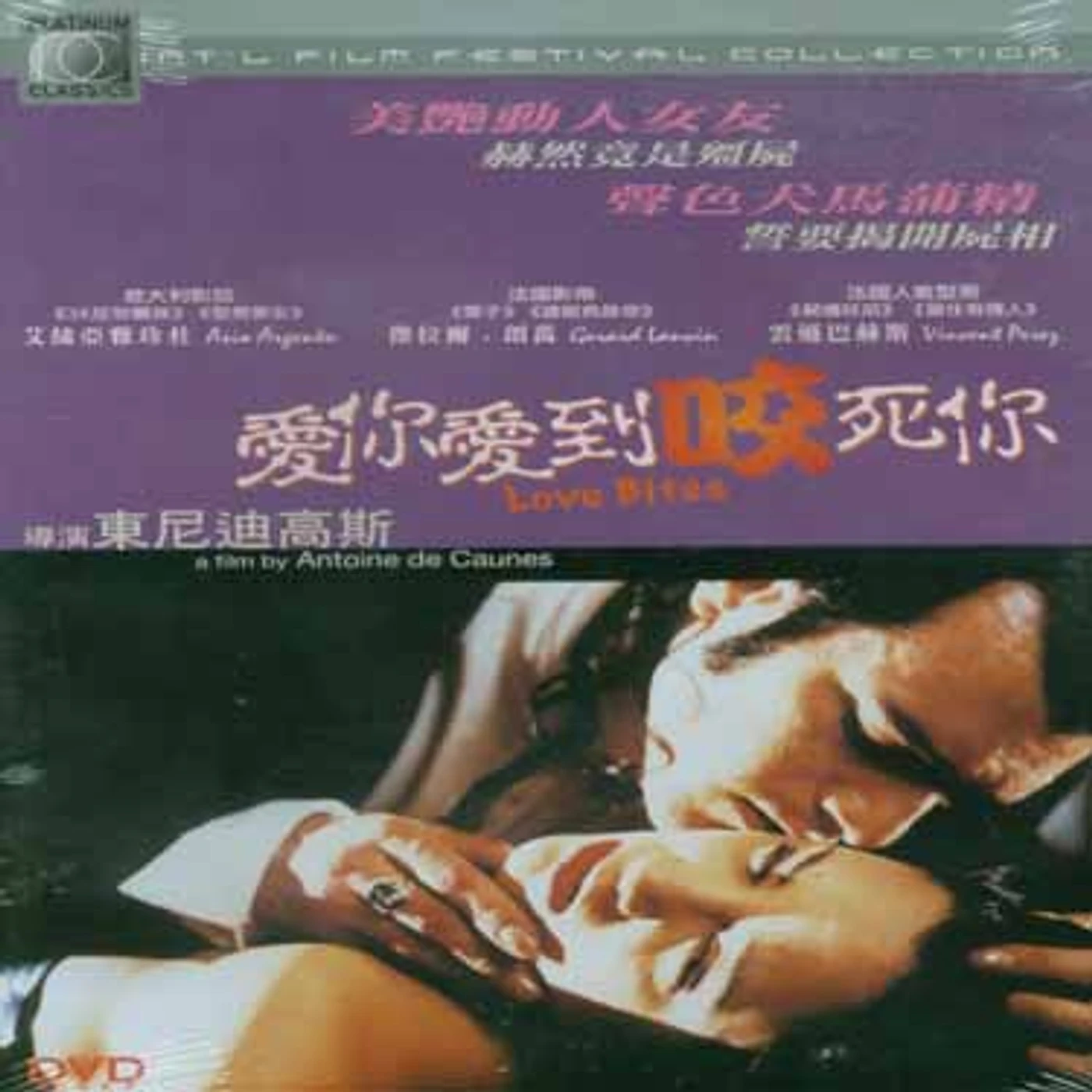 LOVE BITES DVD