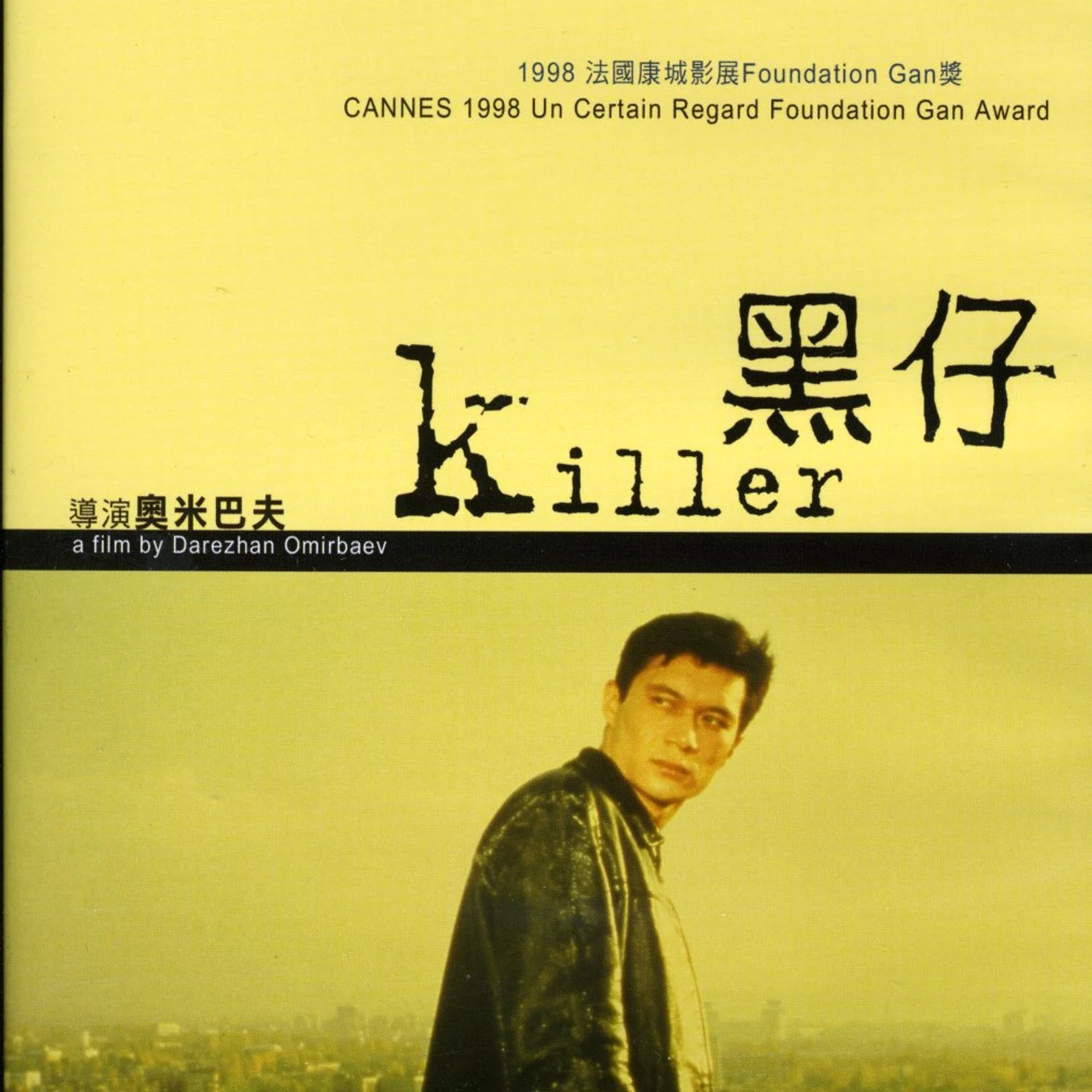 KILLER DVD