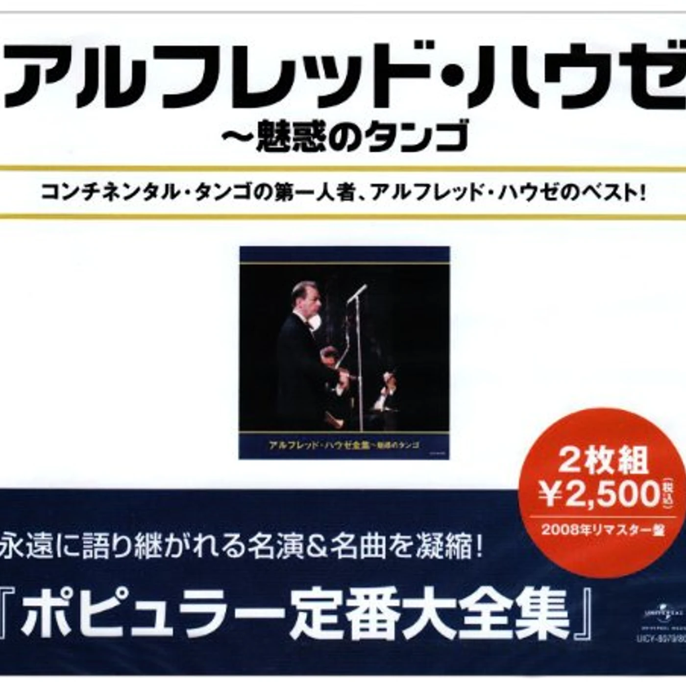 Alfred Hause BEST OF CD