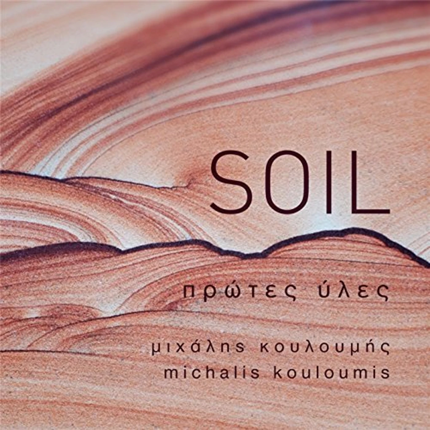 Michalis Kouloumis SOIL CD