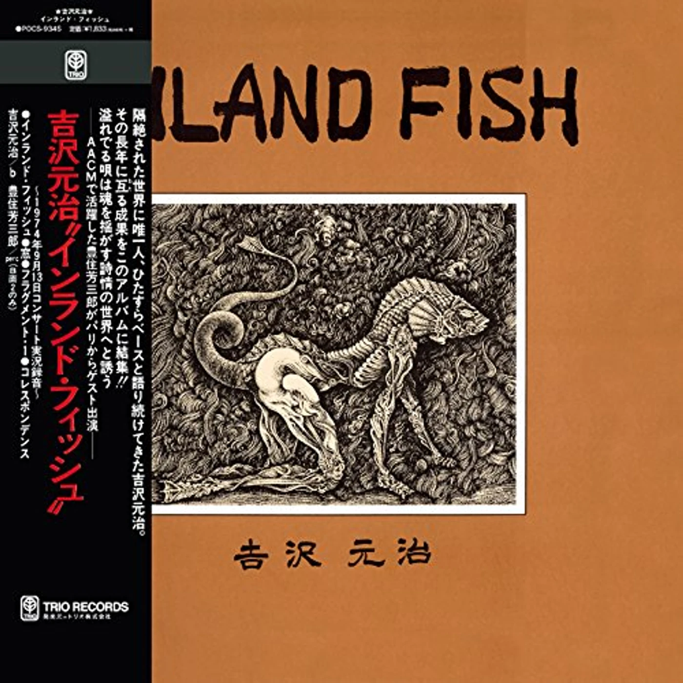MOTOHARU YOSHIZAWA INLAND FISH CD