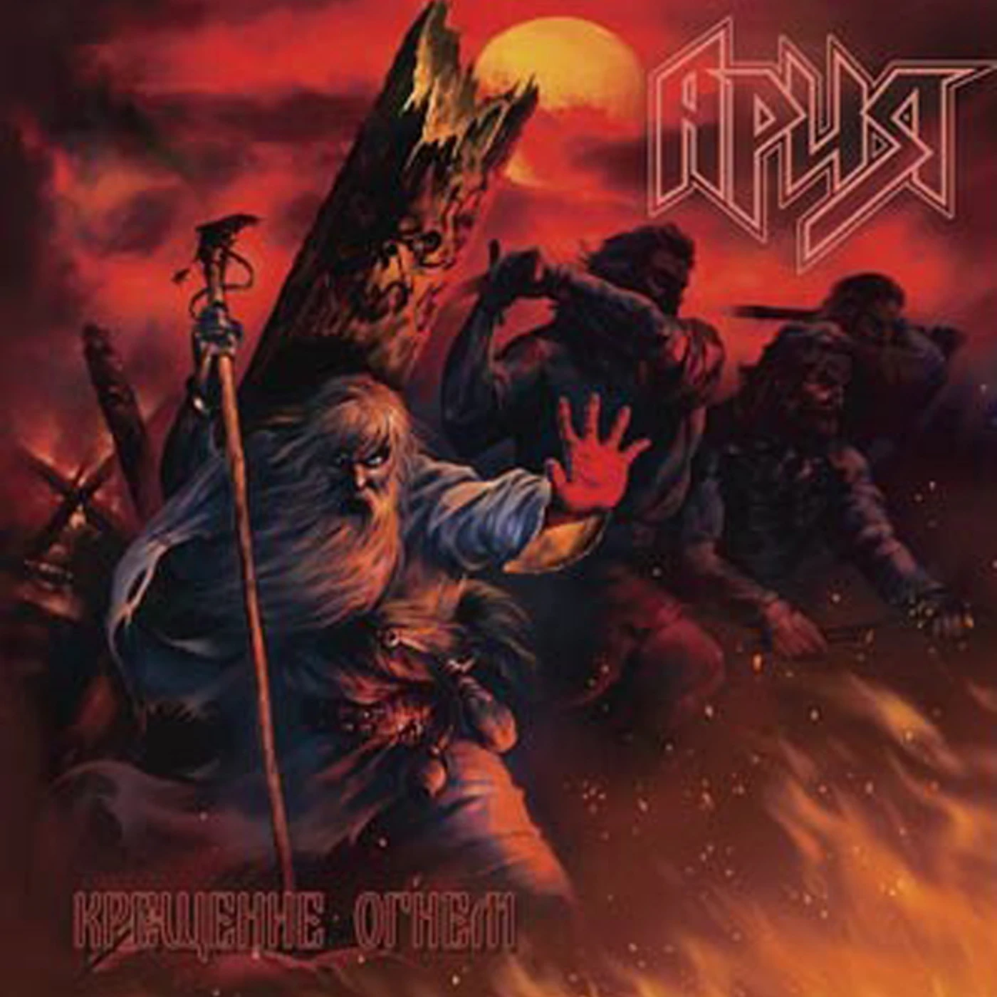 Aria KRESCHENIE OGNEM (BAPTISM BY FIRE) Vinyl Record