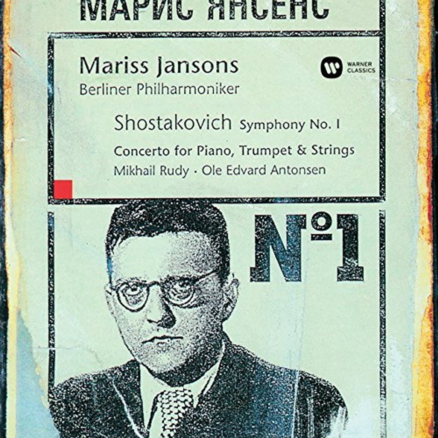 Mariss Jansons SHOSTAKOVICH: SYMPHONY NO. 1 CONCERT CD
