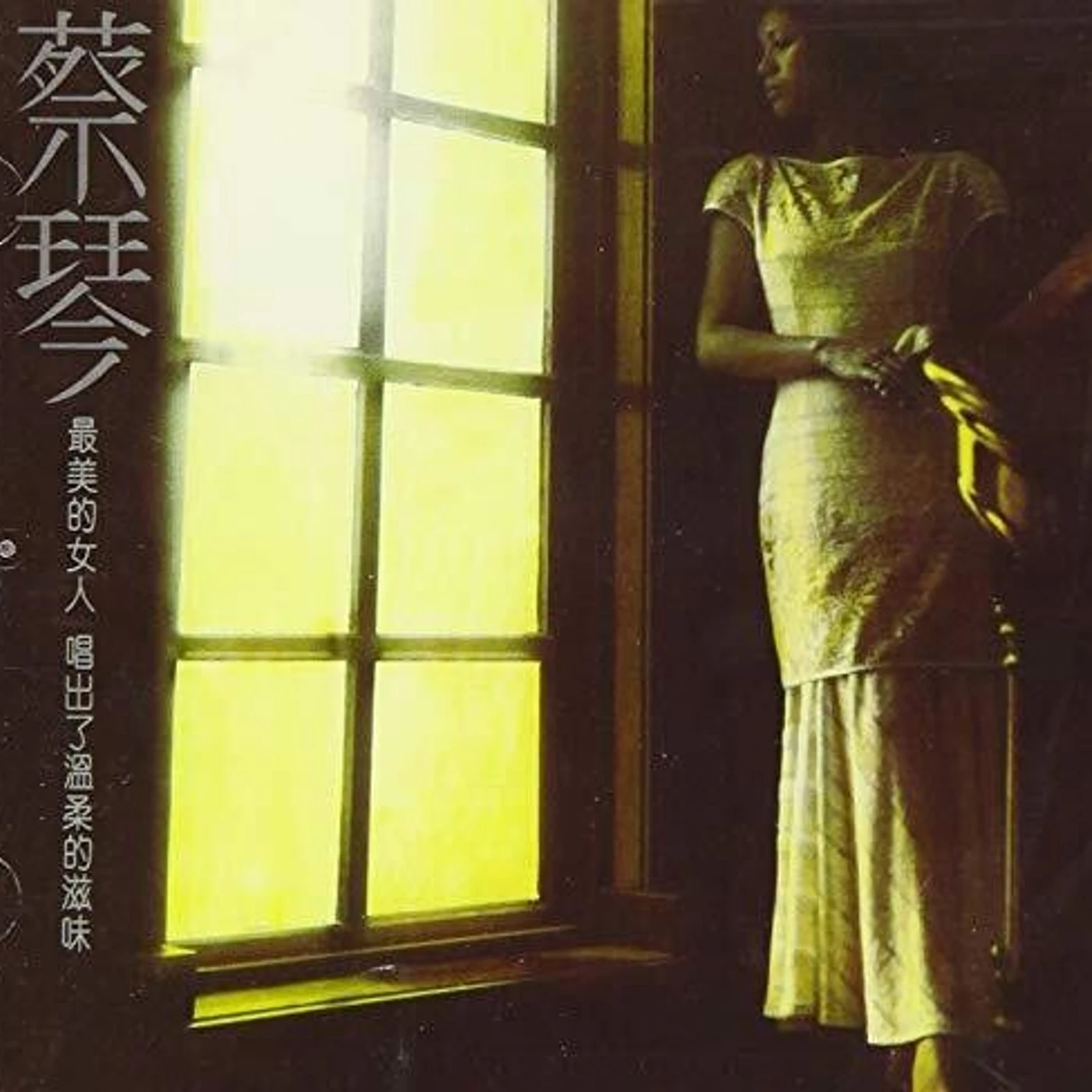 Tsai Chin RIGHT HERE WAITING CD