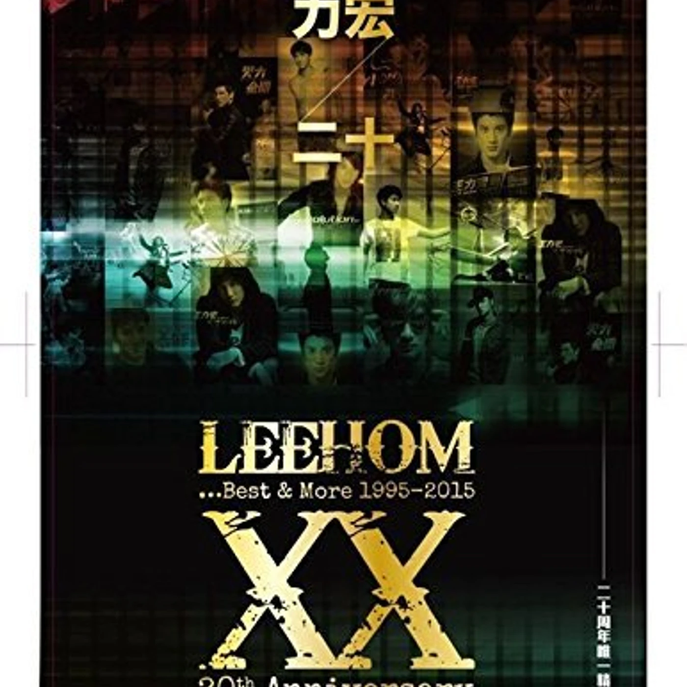 Leehom Wang LEEHOM XX (20TH ANNIVERSARY) BEST & MORE 1995-2015 CD