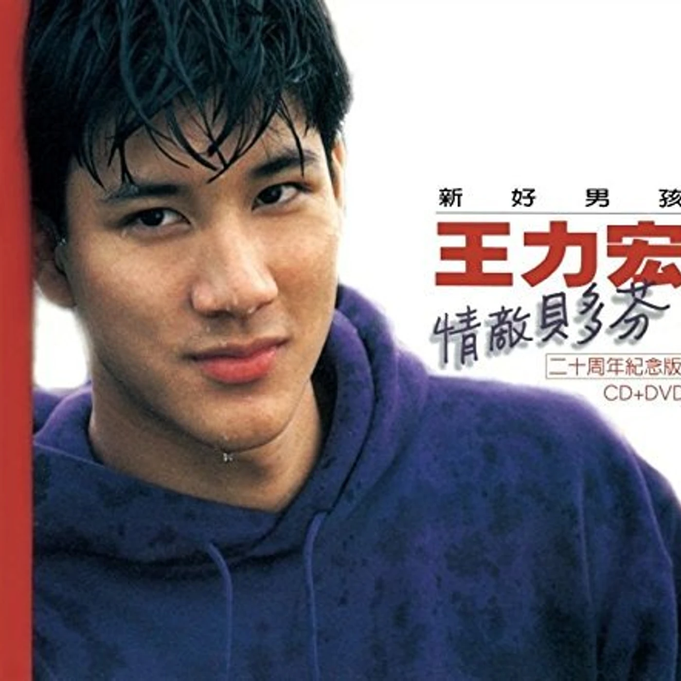 Leehom Wang LOVE RIVAL BEETHOVEN/20TH ANNIVERSARY CD