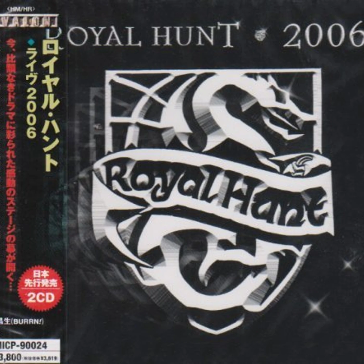 Royal Hunt 2006 CD