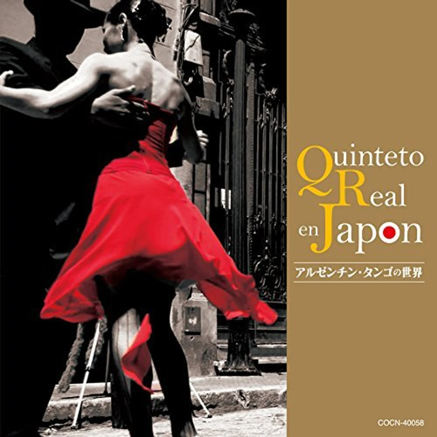 Quinteto Real ARGENTINA TANGO NO SEKAI CD