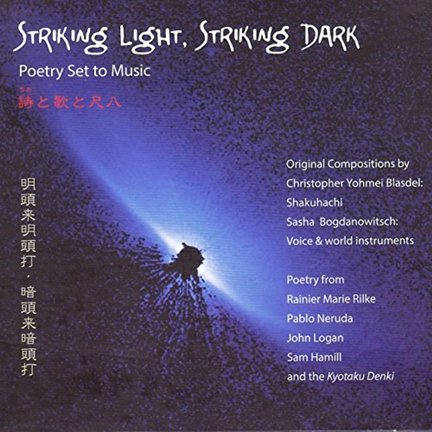 Christopher Yohmei Blasdel STRIKING LIGHT STRIKING DARK CD