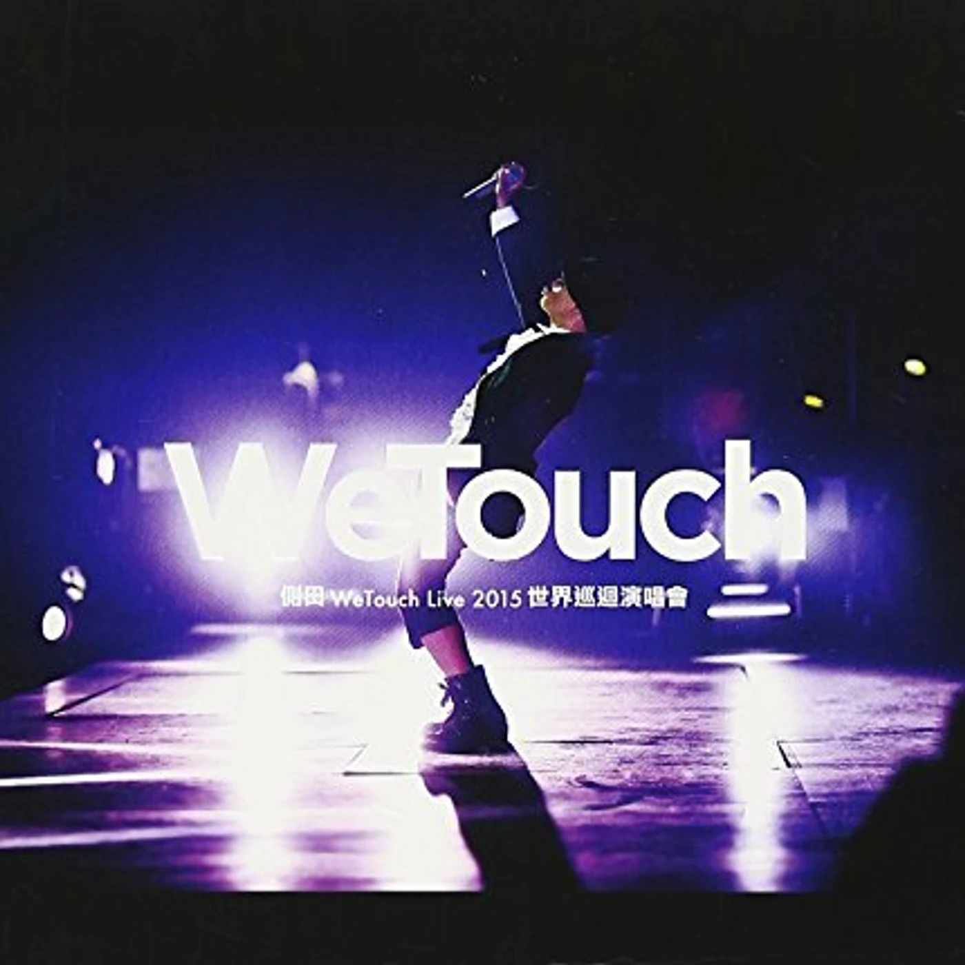 Justin WETOUCH LIVE 2015 /2DVD+KARAOKE DVD+2CD CD