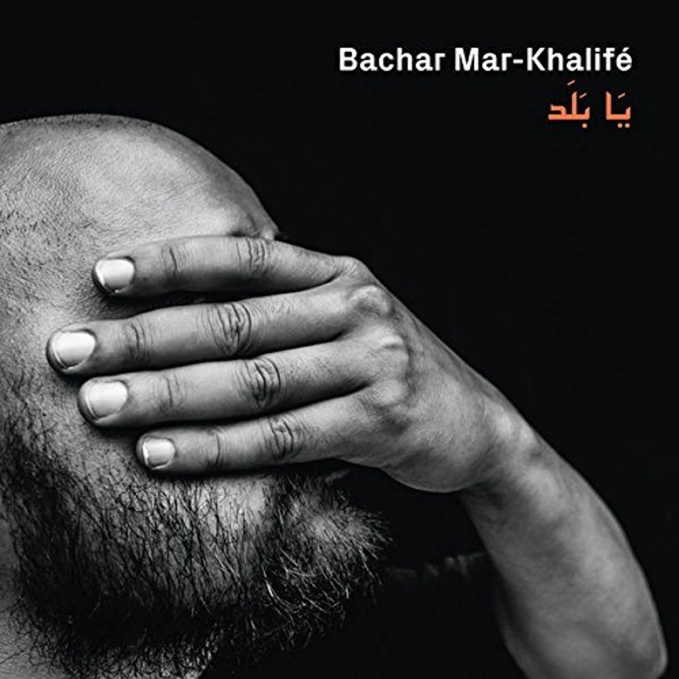 Bachar Mar-Khalifé YA BALAD Vinyl Record - UK Release