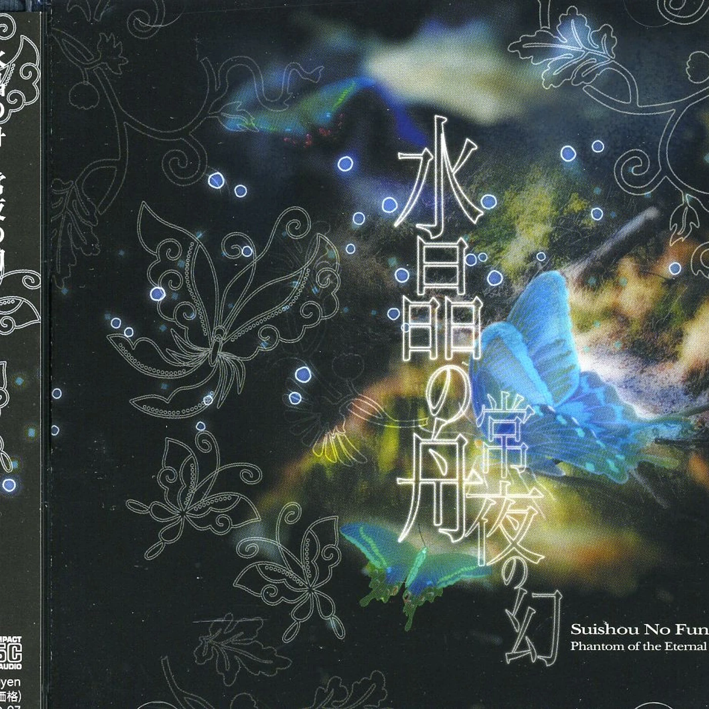 Suishou no Fune PHANTOM OF THE ETERNAL NIGHT CD
