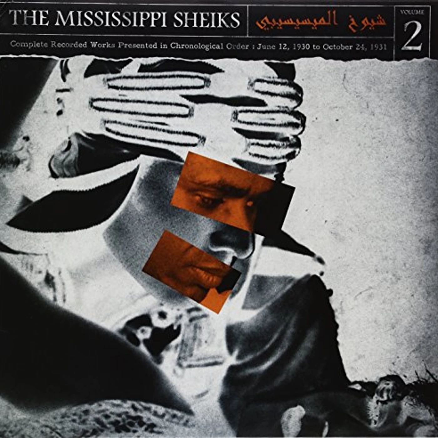 Mississippi Sheiks COMPLETED WORKS IN CHRONOLOGICAL ORDER VOLUME 2 (180G) Vinyl Record