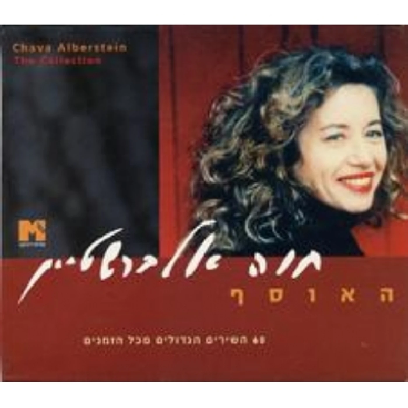Chava Alberstein ALBERSTEIN COLLECT CD