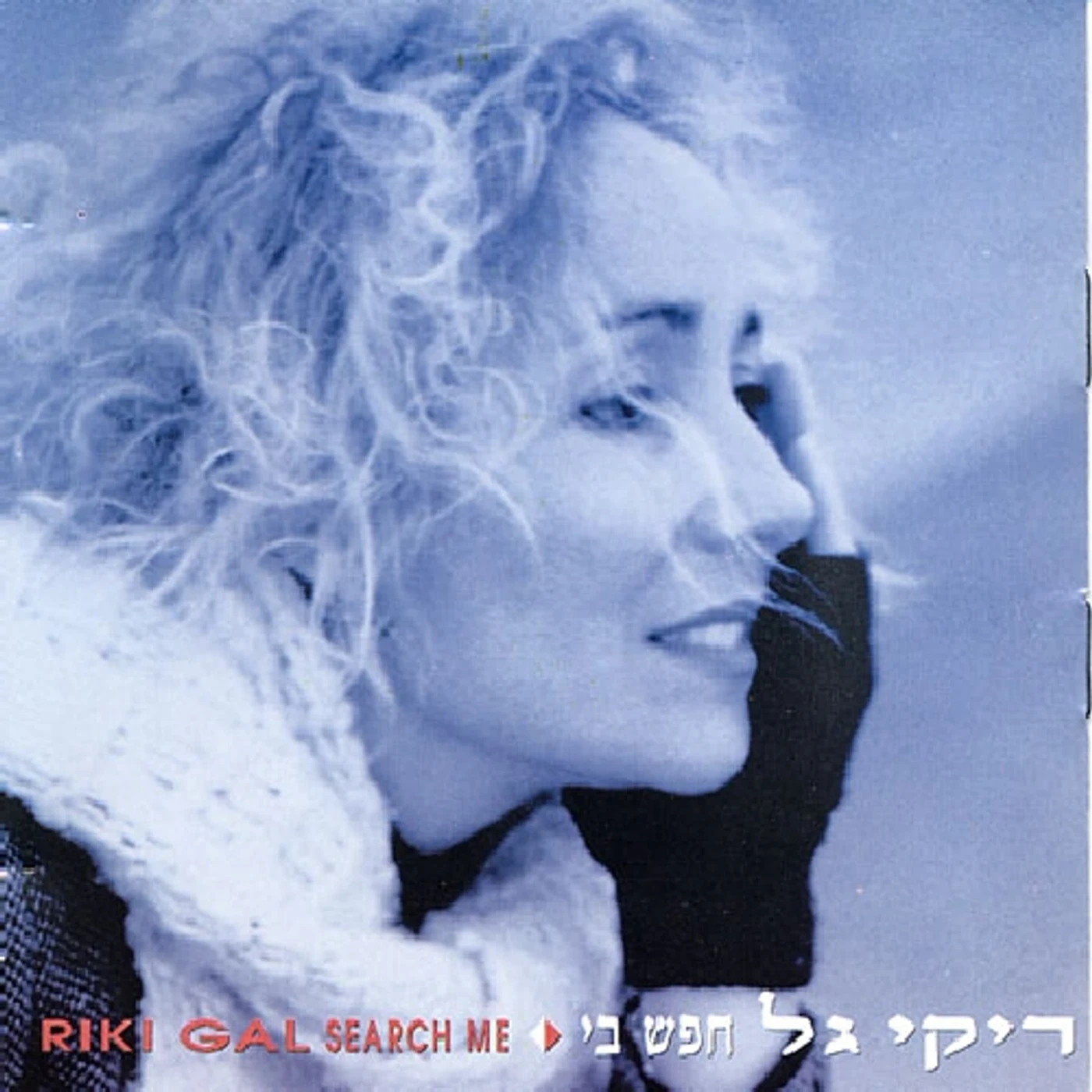 Riki Gal SEARCH ME CD