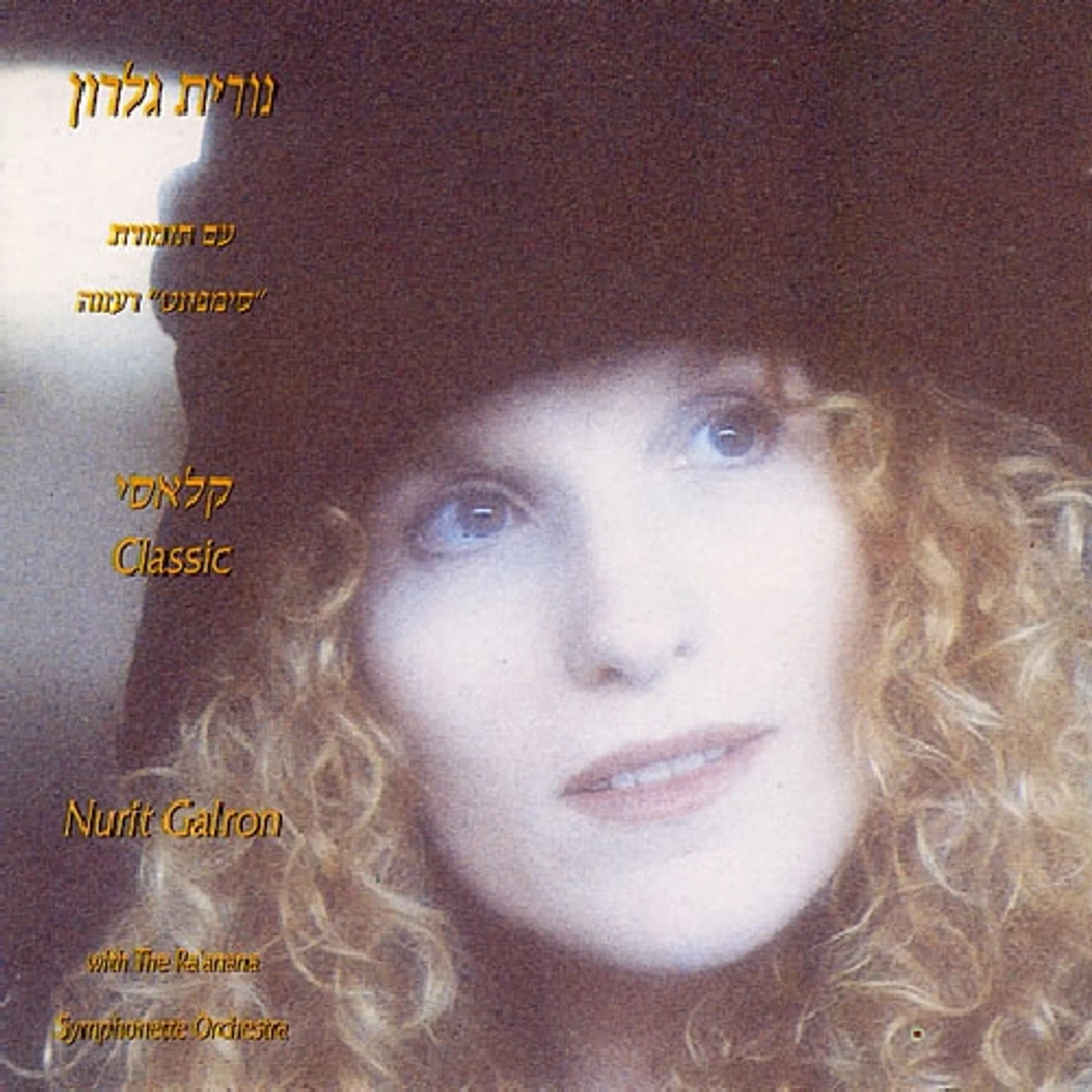 Nurit Galron CLASSIC CD