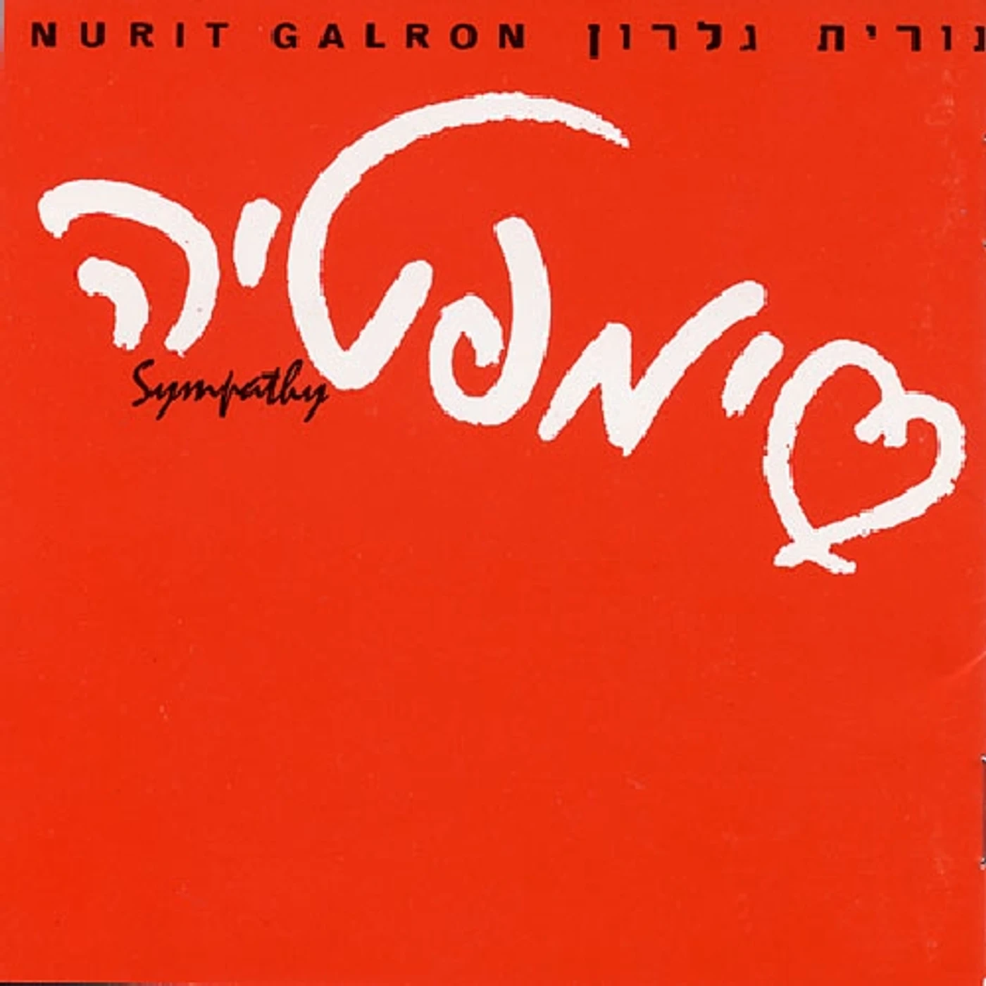 Nurit Galron SYMPATHY CD