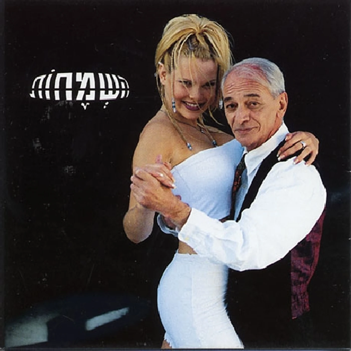 HAPPY ONES CD