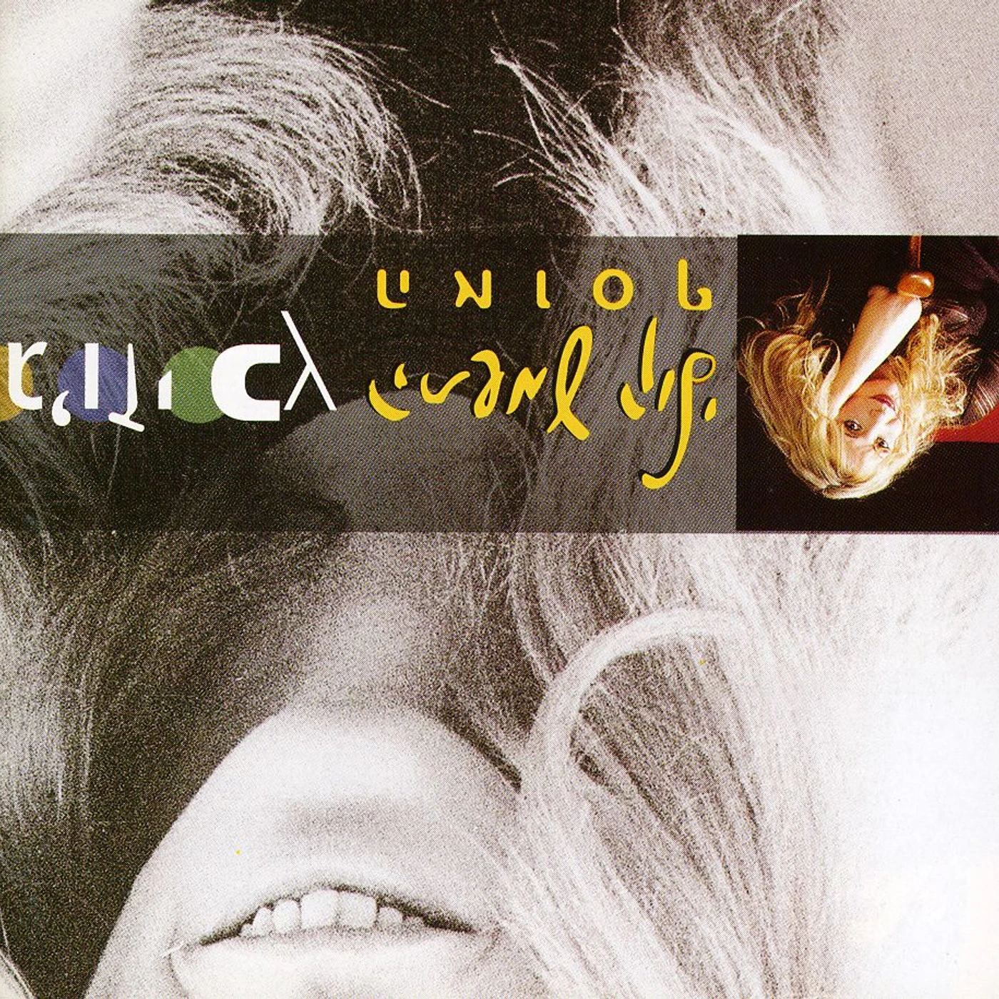 Josie Katz COLLECTION CD