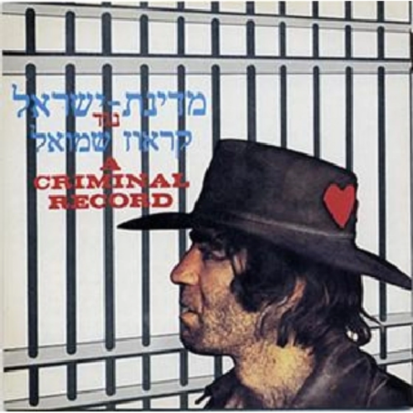 Shmulik Kraus VS ISRAEL CD