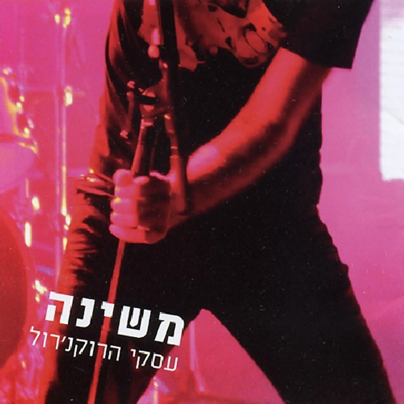 Mashina ROCK N ROLL BUSINESS CD