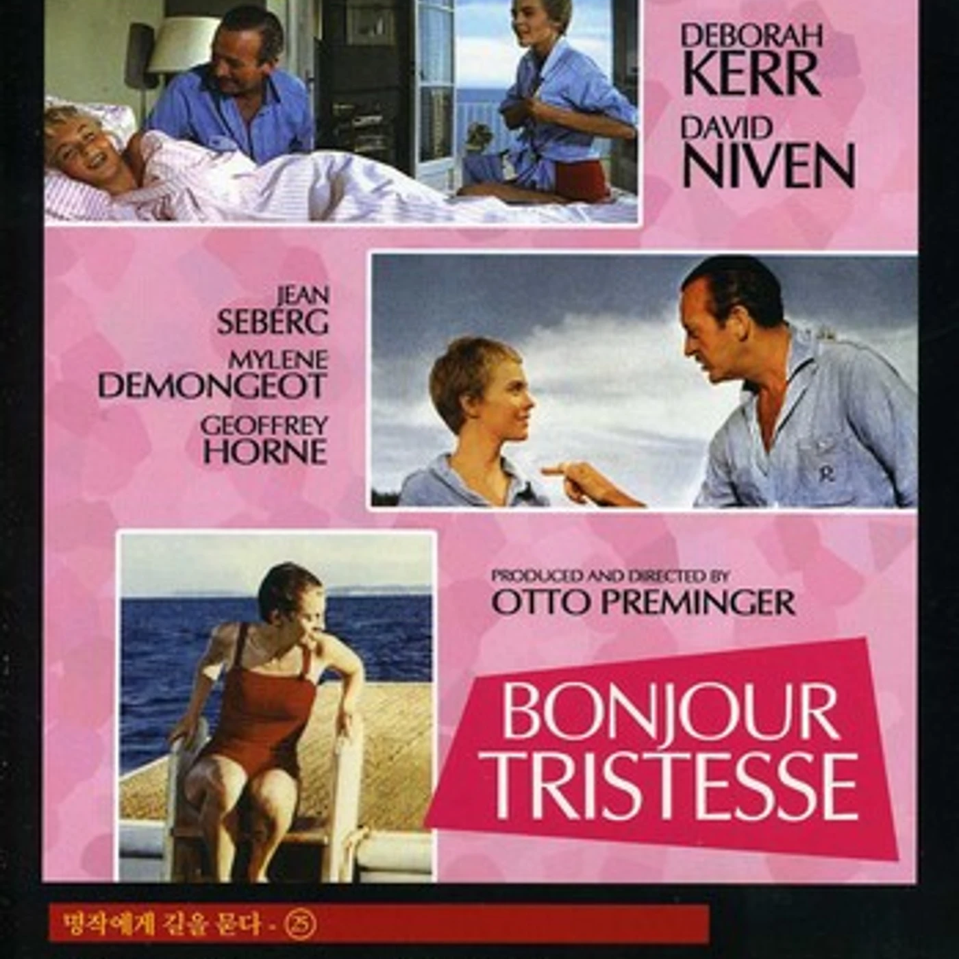 BONJOUR TRISTESSE DVD