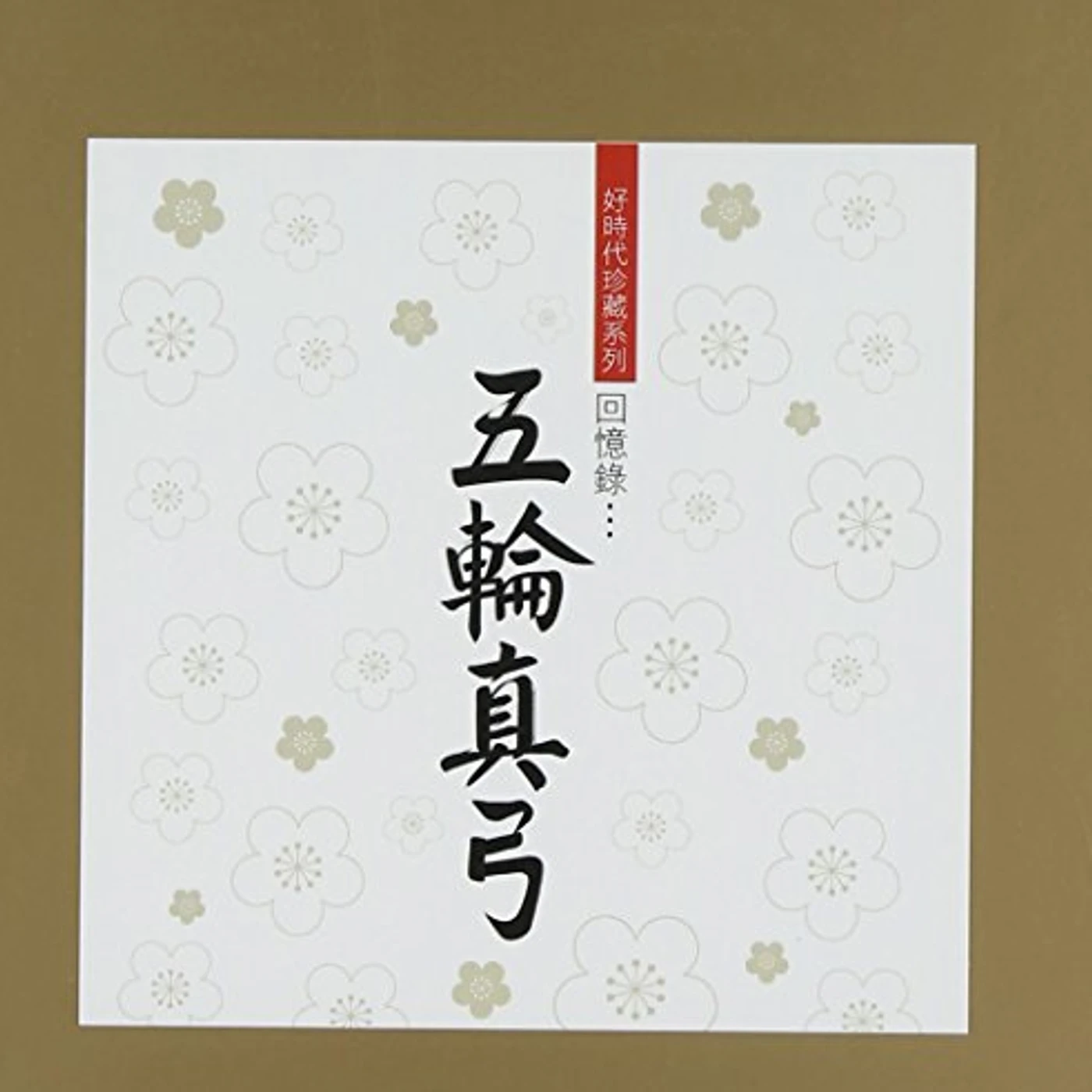 BEST OF MAYUMI ITSUWA (K2HD REMASTERING) CD