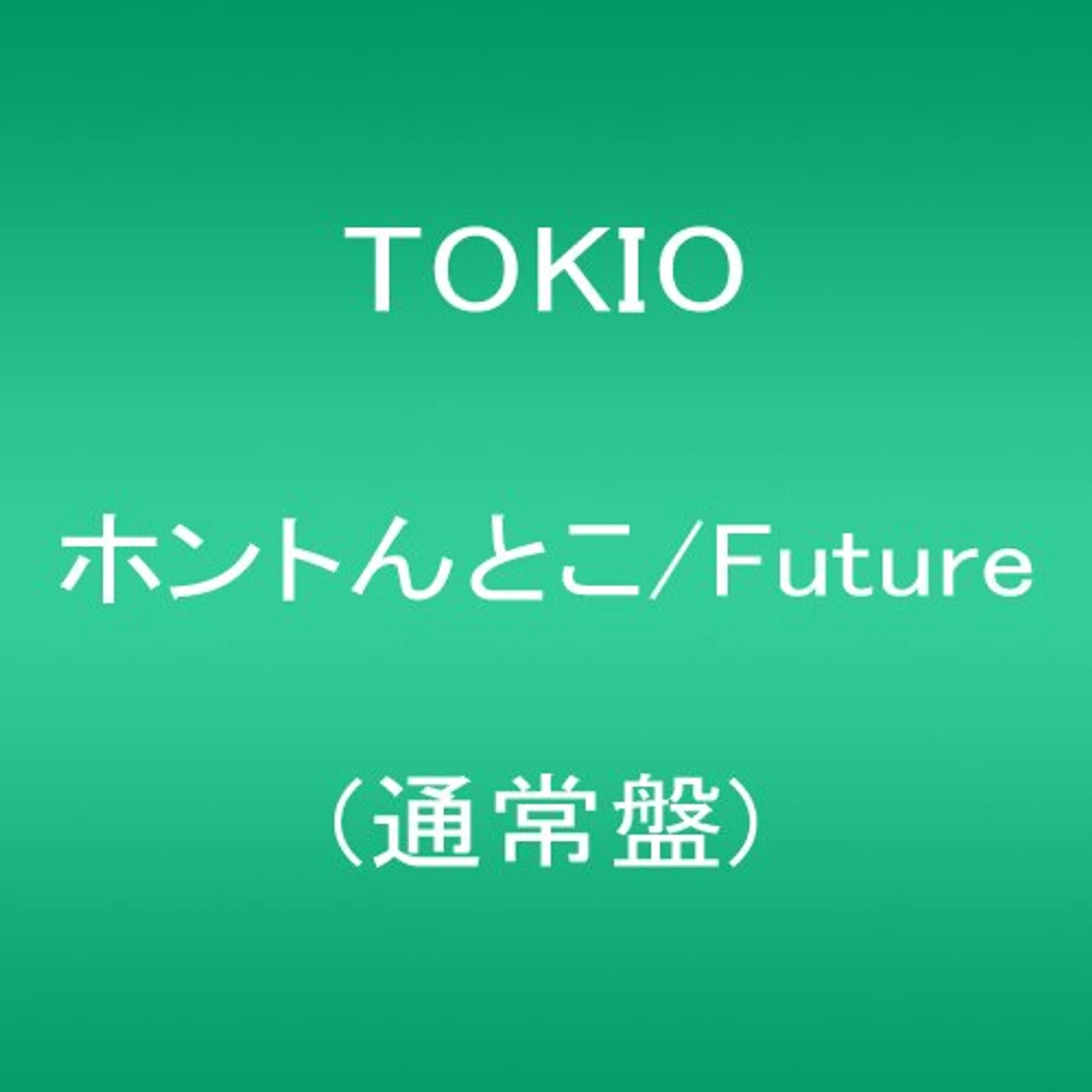 Tokio HONTONTOKO/FUTURE CD