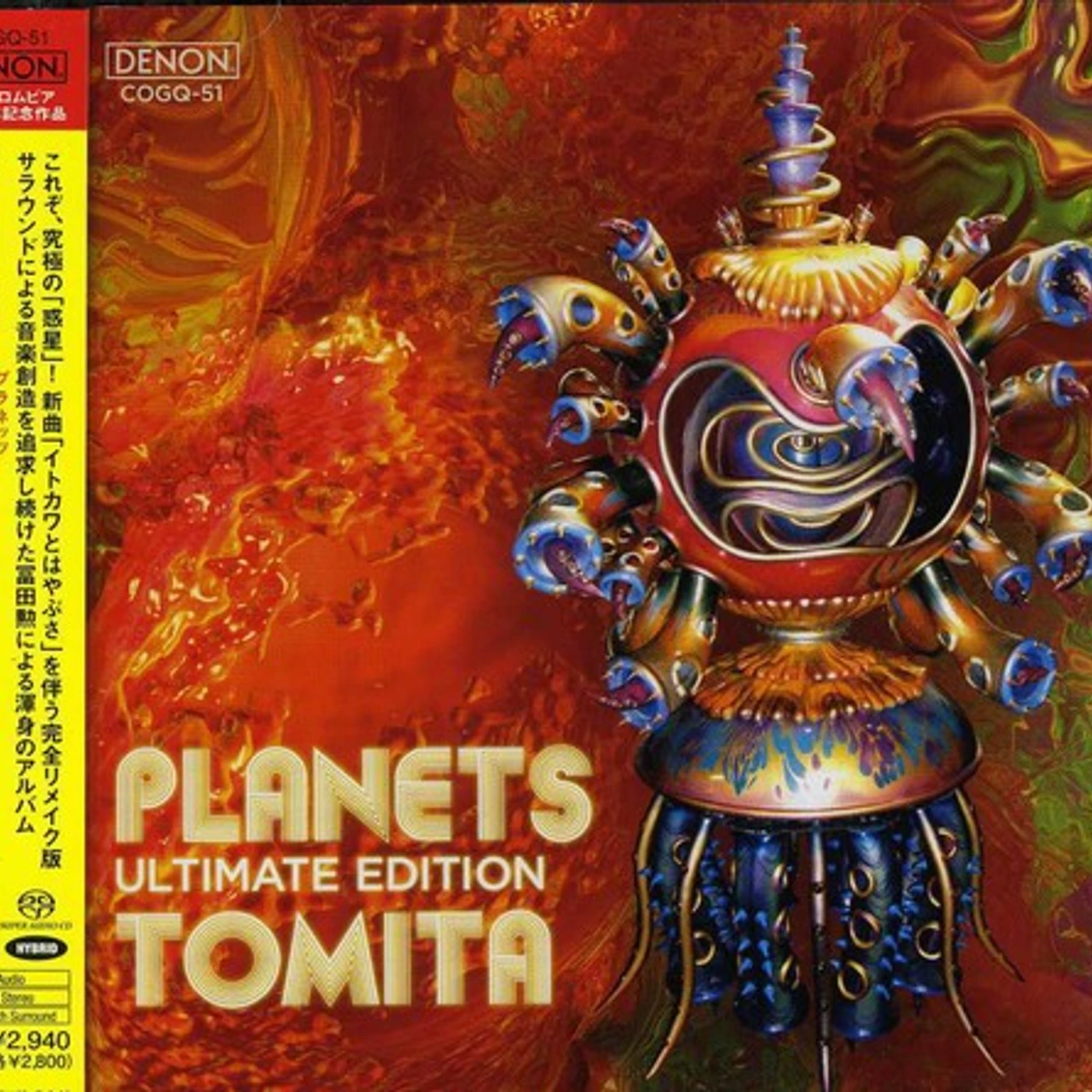 Isao Tomita PLANETS ULTIMATE EDITION CD