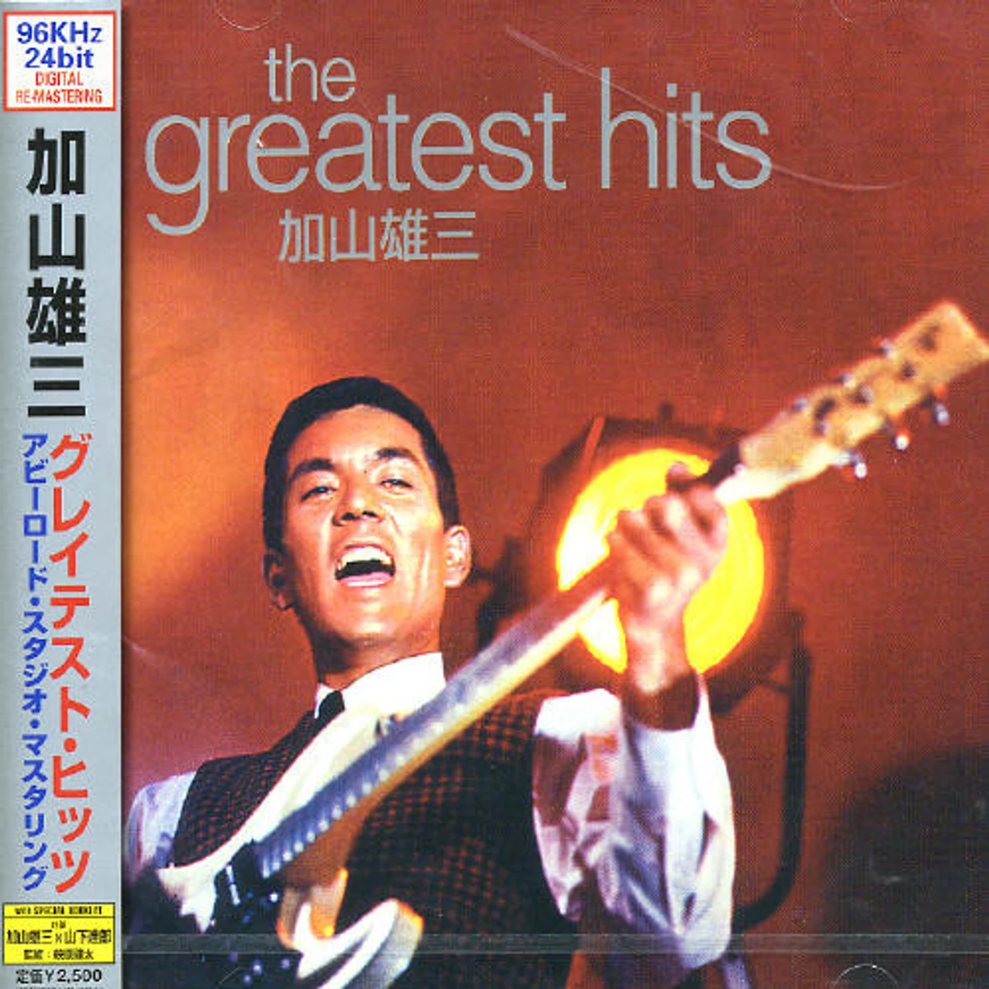 Yuzo Kayama GREATEST HITS (MASTERING) CD