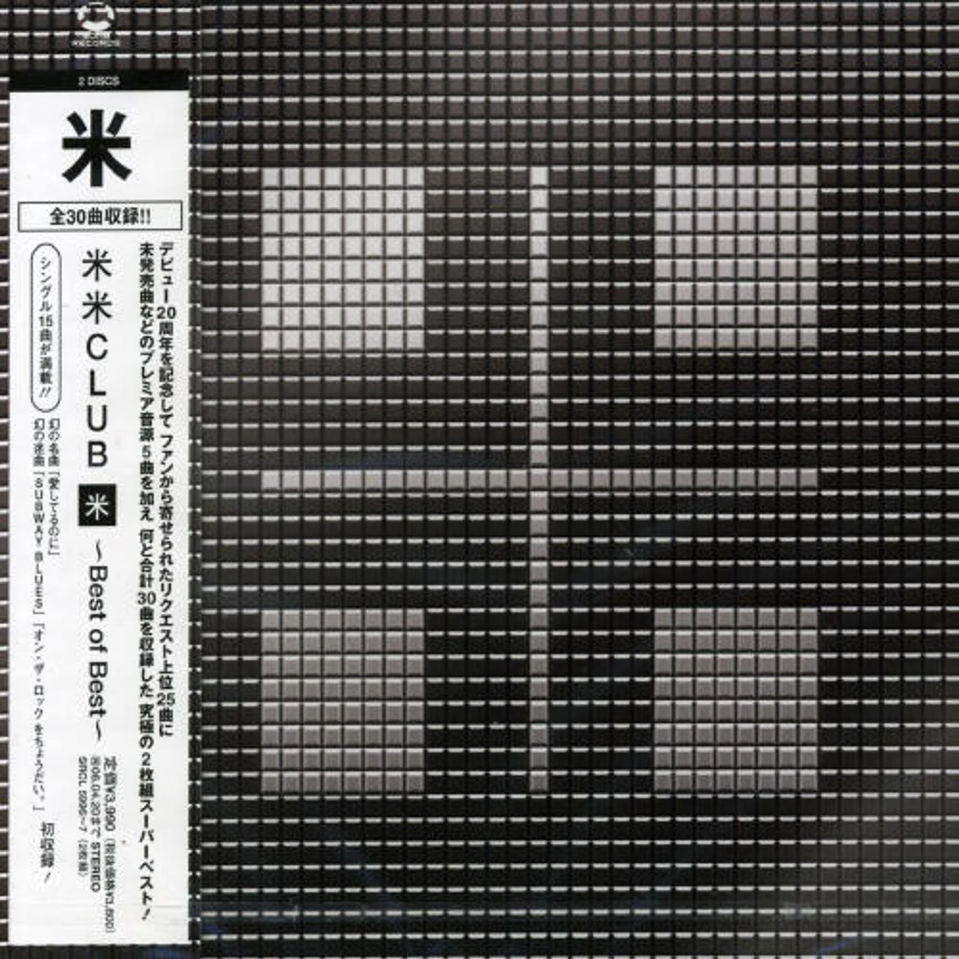 Kome Kome Club KOME -BEST OF BEST- CD