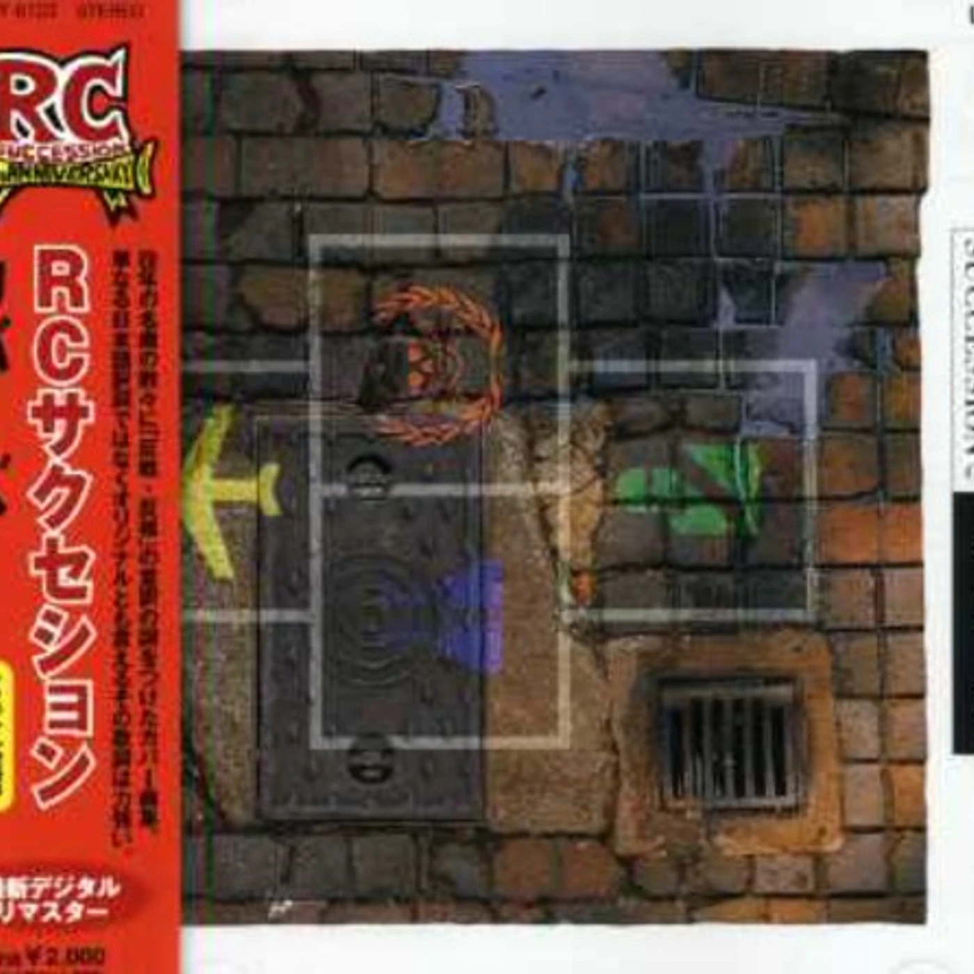 RC Succession COVERS CD