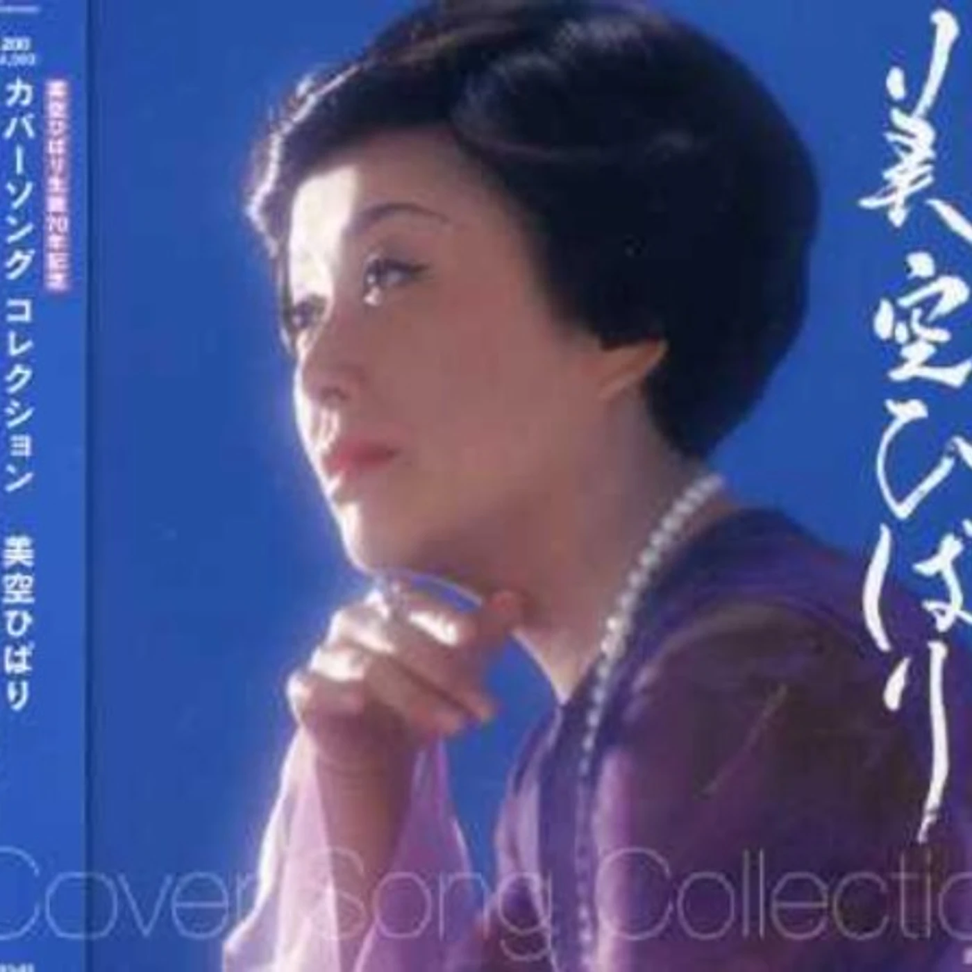 Hibari Misora MISORA HIBARI COVER SONG COLLE CD