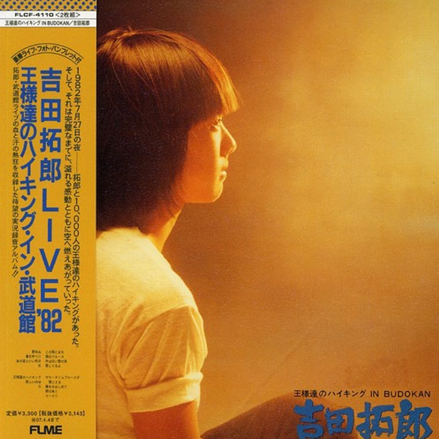 Takuro Yoshida OSAMATACHINO HIKING IN BUDOKAN CD