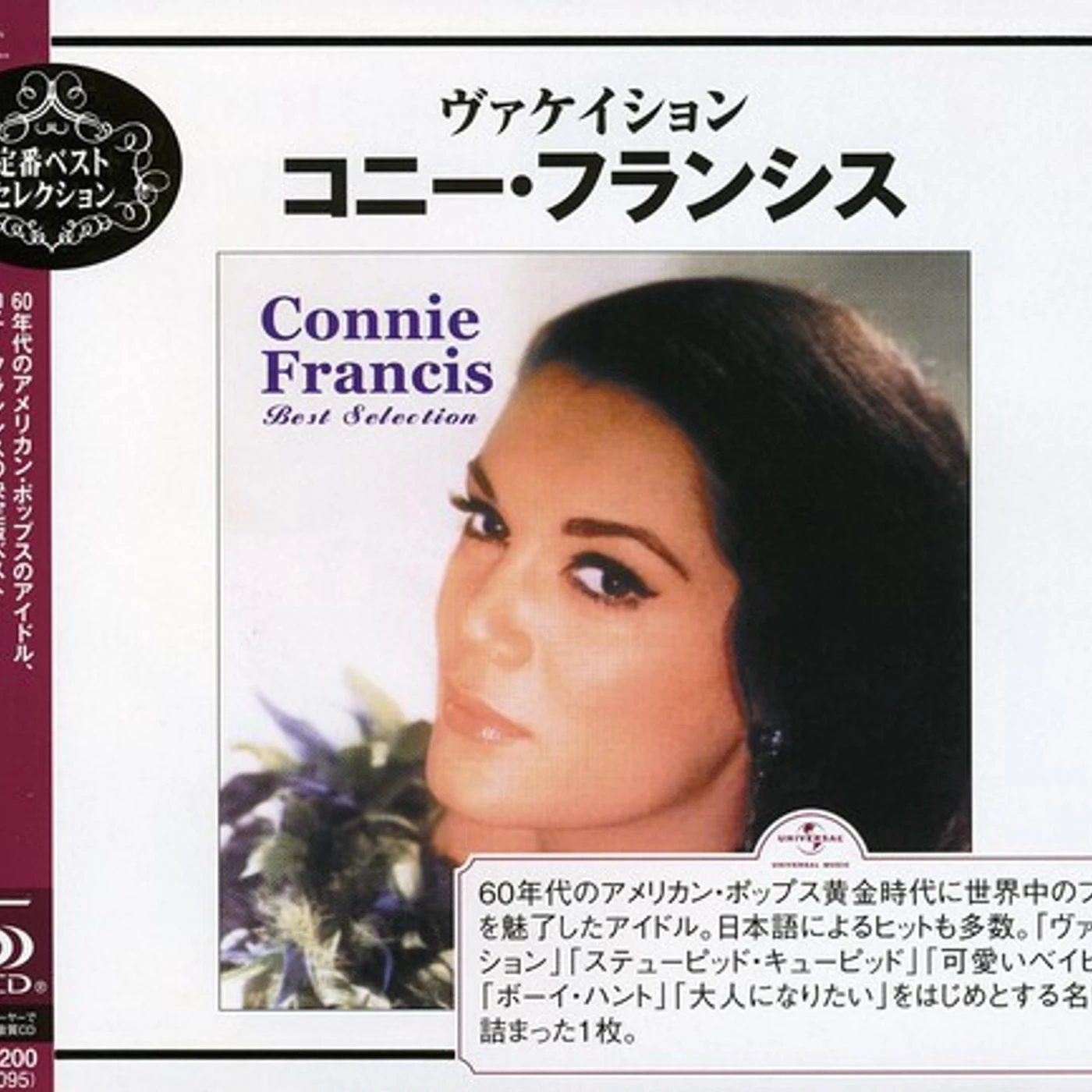 Connie Francis BEST SELECTION CD