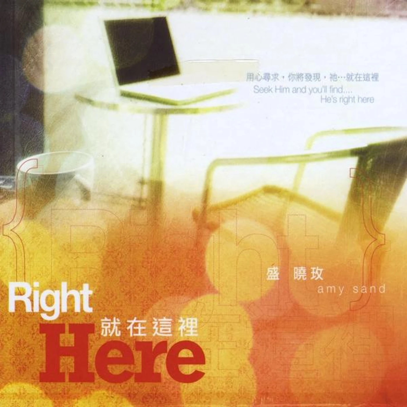Amy Sand RIGHT HERE CD
