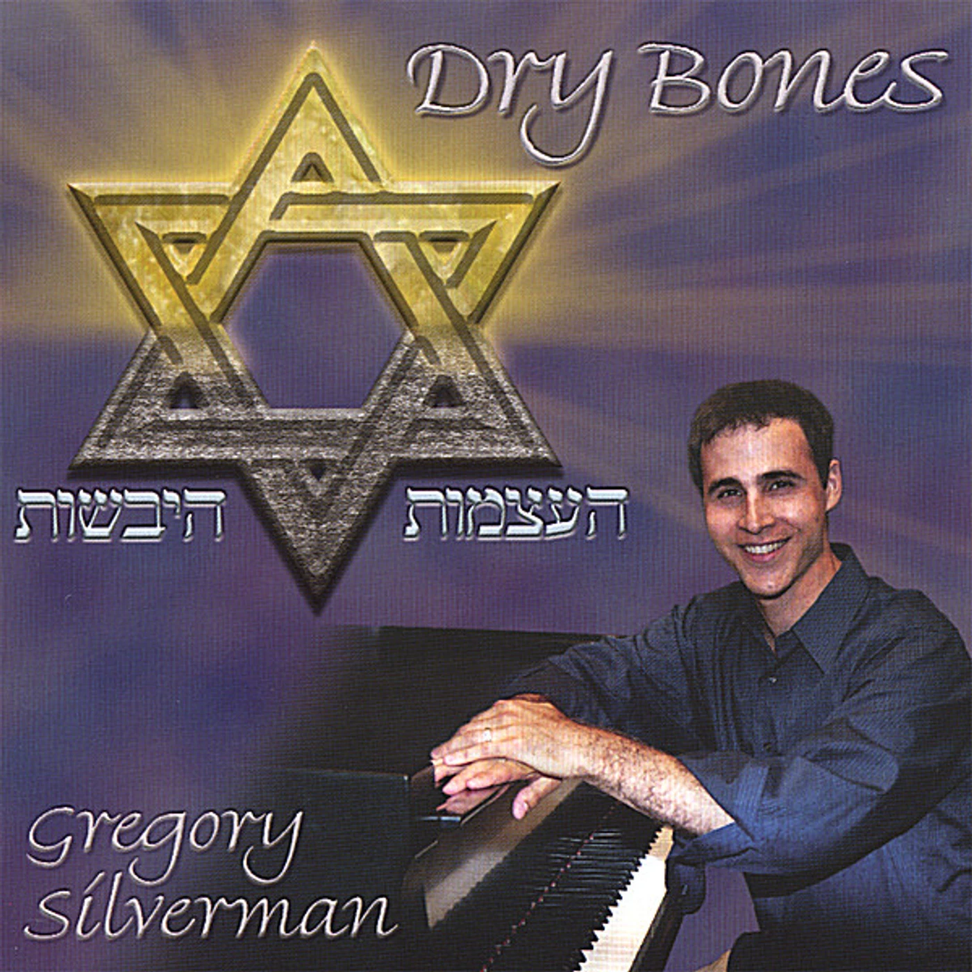 Greg Silverman DRY BONES CD