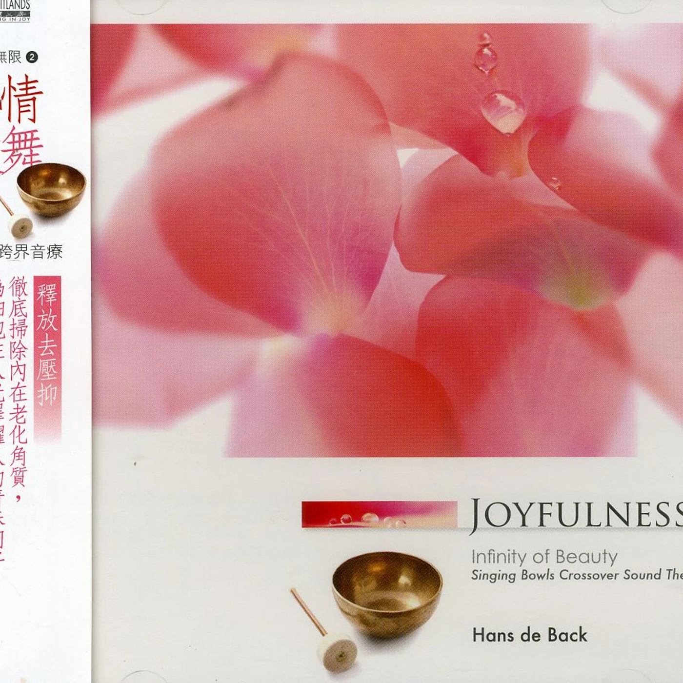 Hans de Back JOYFULNESS CD