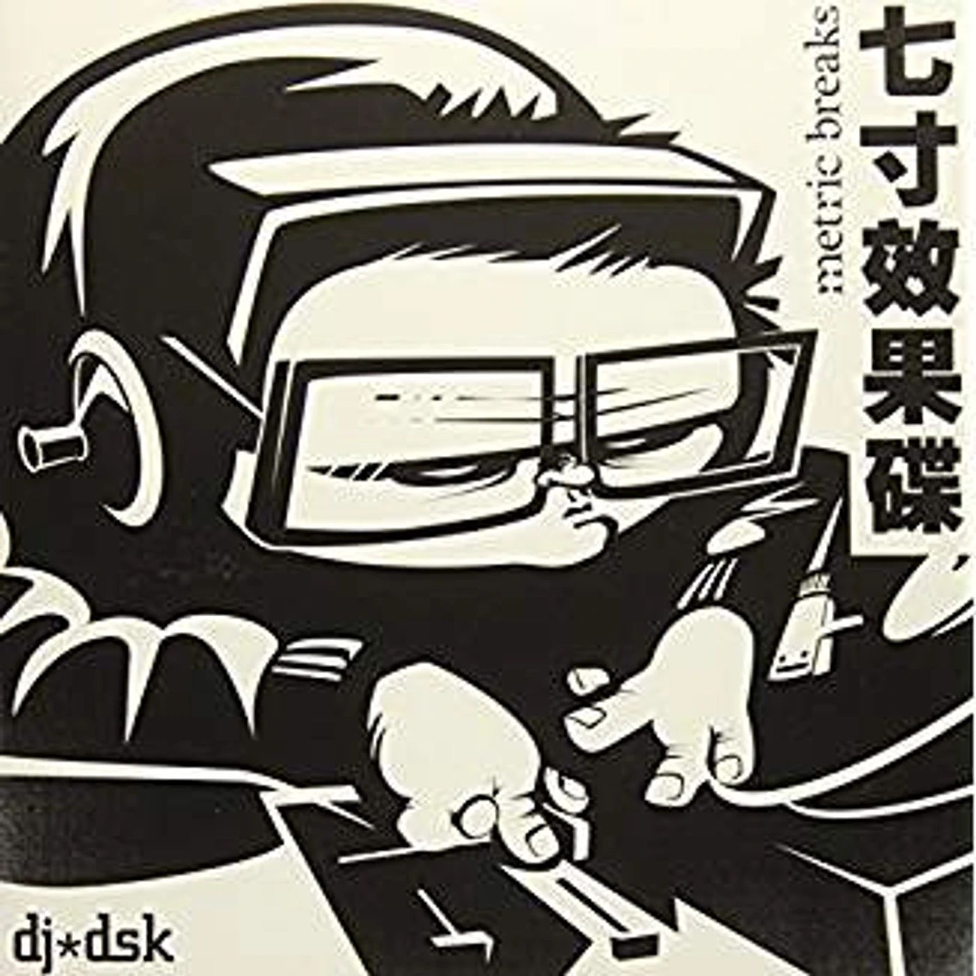DJ DSK METRIC BREAKS VOL. 1 Vinyl Record